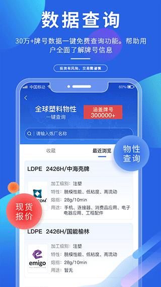 专塑视界_图片2