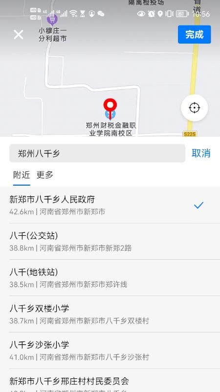 小镇外卖_图片2