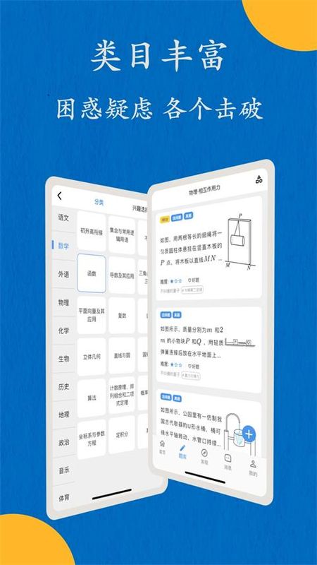 哒兔高中_图片3