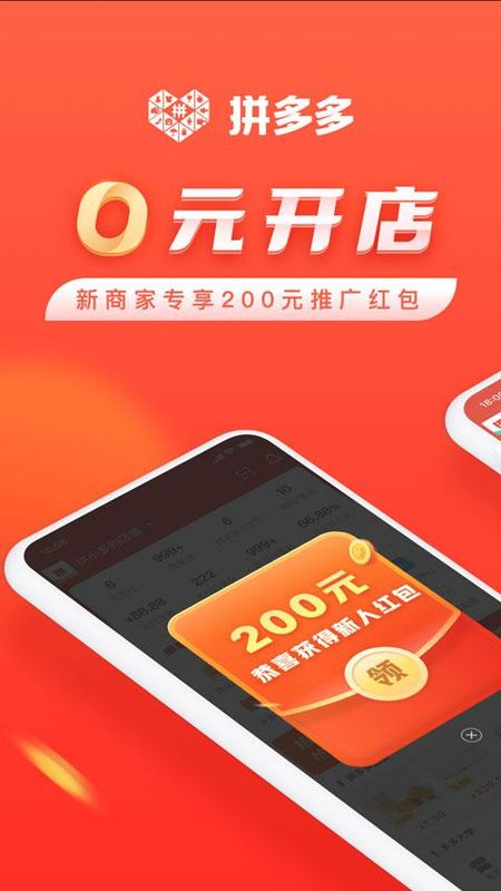 拼多多商家工作台_图片5
