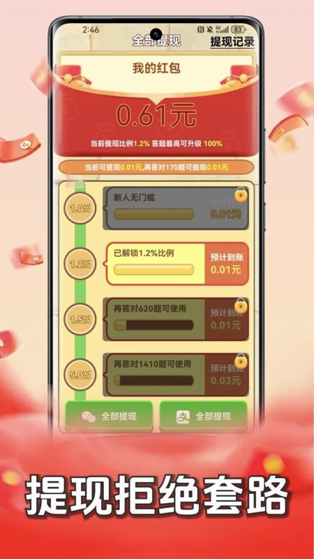 成语赚钱记_图片4
