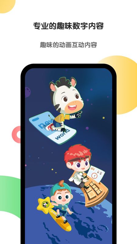 斑马AI学_图片1
