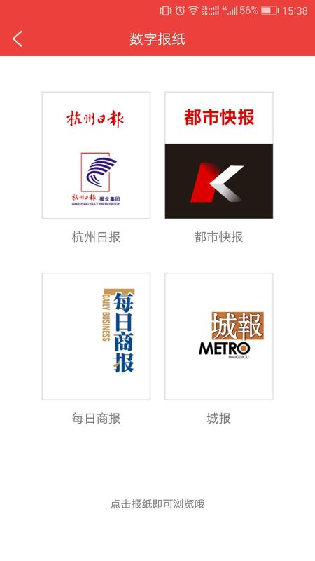 杭州通_图片3