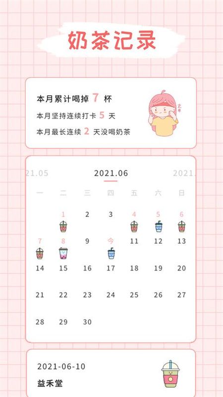 吨吨奶茶_图片4