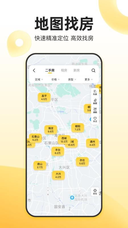 我爱我家_图片5