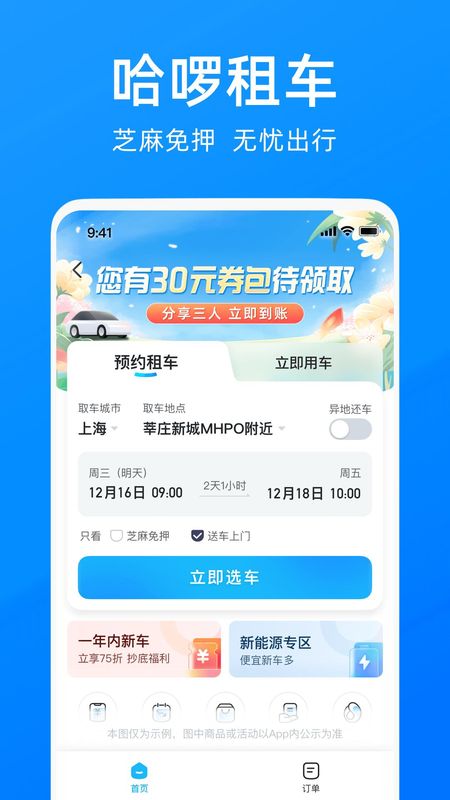 哈啰_图片4