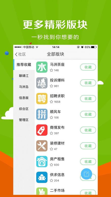 微靖江_图片3