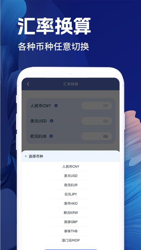 全计算器智能计算_图片4
