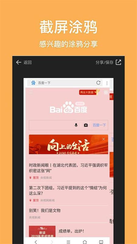 天马浏览器_图片3