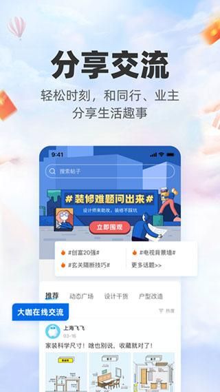 三维家设计师_图片5