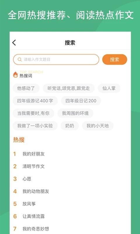 作文吧_图片2