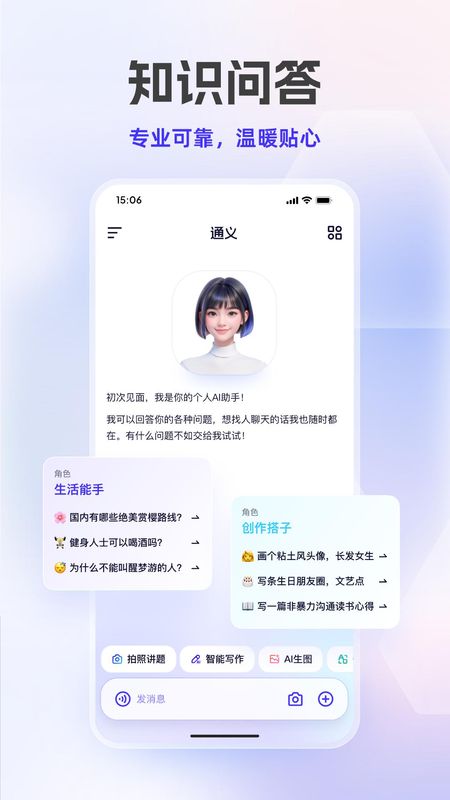 通义_图片3