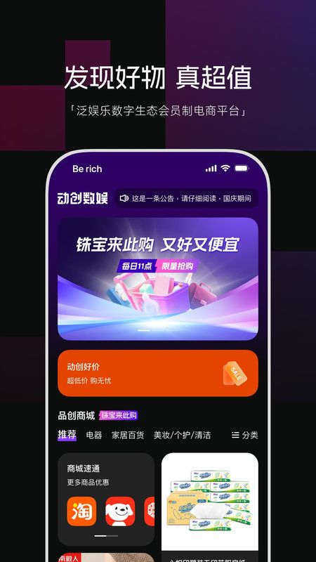 动创数娱_图片1