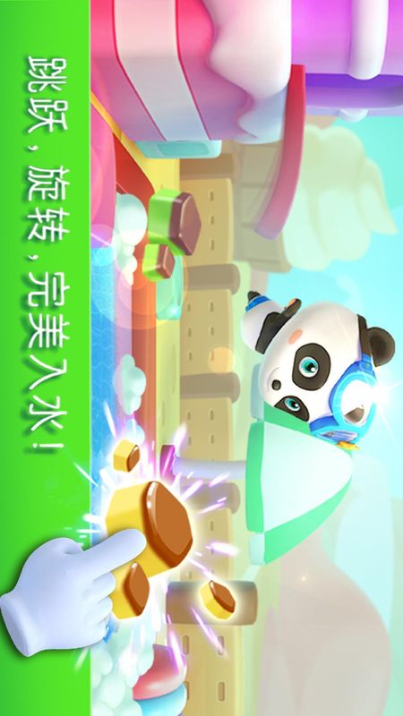 宝宝运动会_图片4