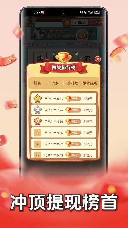 成语赚钱记_图片3