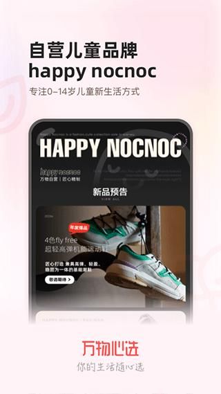 万物心选_图片2
