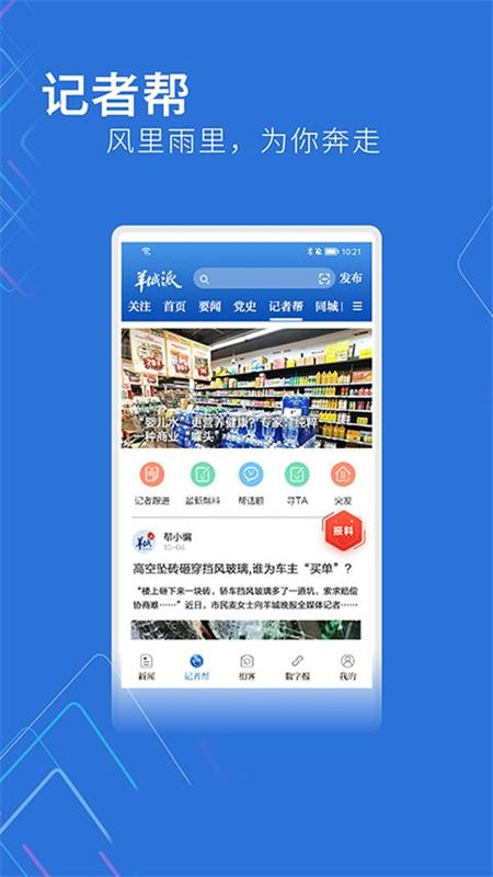 羊城派_图片2