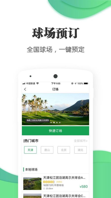亿方之家_图片3