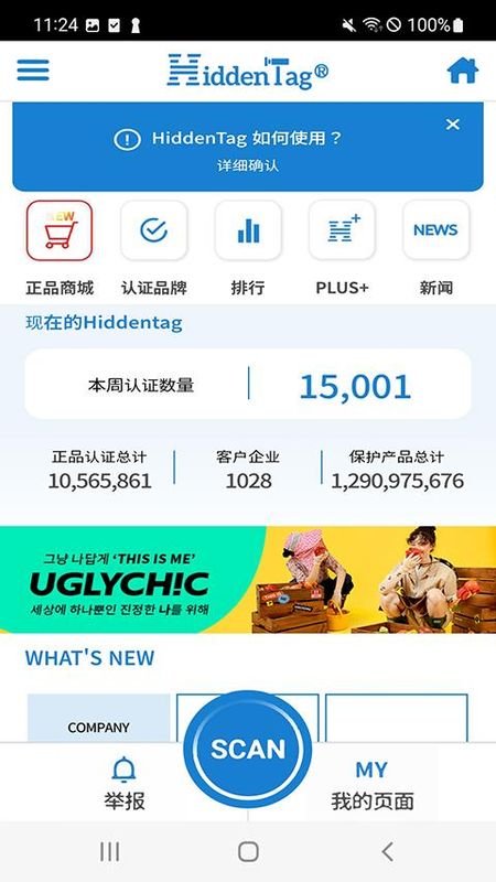 HiddenTag_图片2