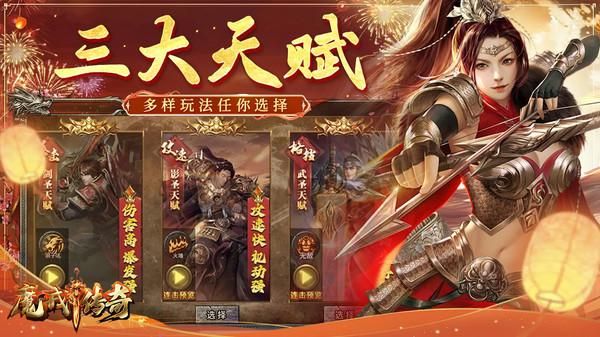 魔戒传奇OL_图片4