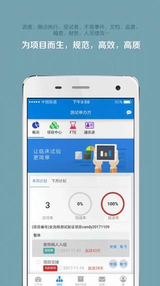 掌上微试_图片1