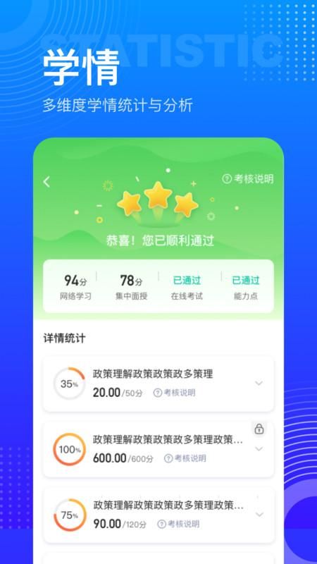 研修宝_图片4