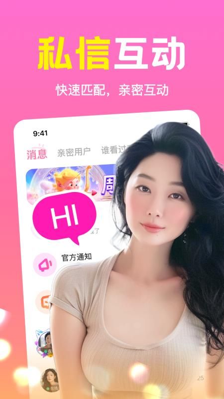 同城速配_图片3