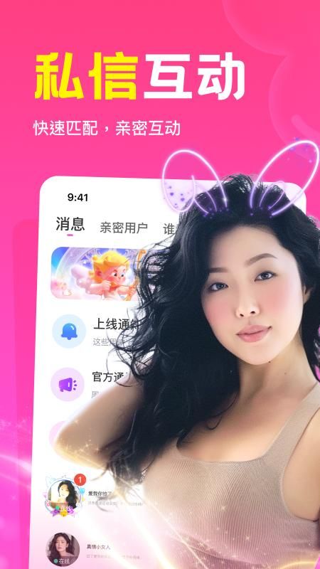 瞬爱_图片3