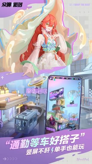 众神派对_图片7