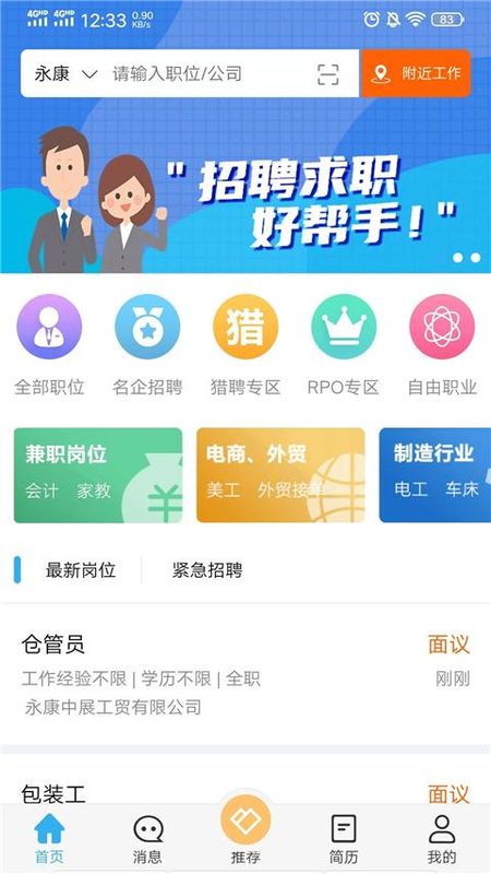 环讯人才_图片5