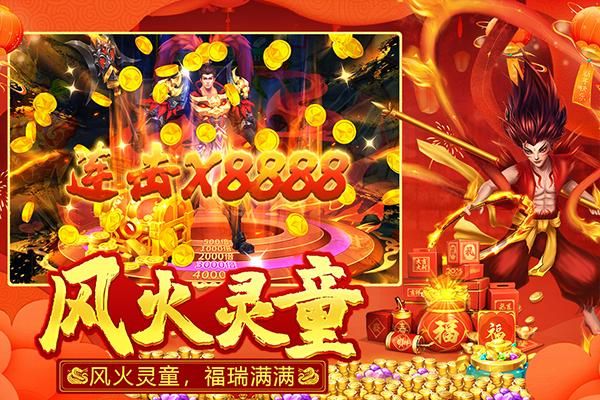 捕鱼大决战应用宝版_图片4