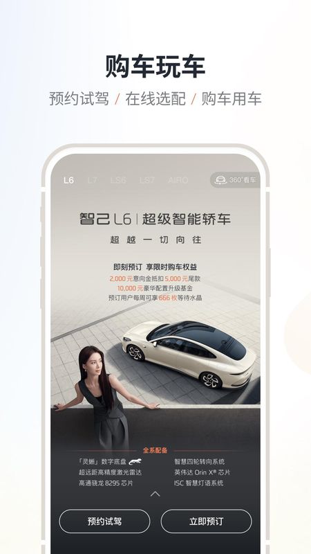 IM 智己_图片3