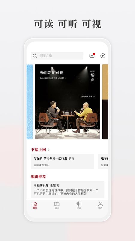 读库_图片1