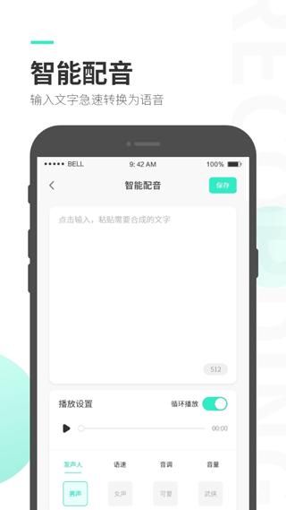 录音大师_图片3