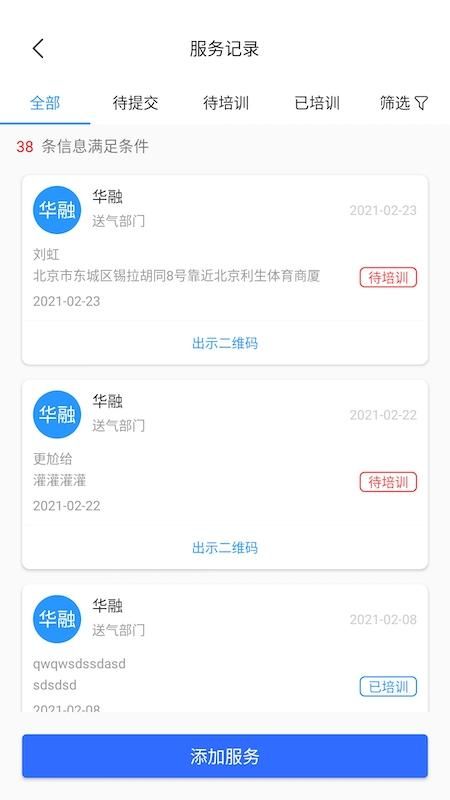润吧云企业版_图片5