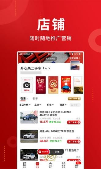 车商记_图片3