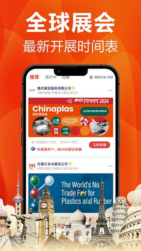 塑胶工业_图片4