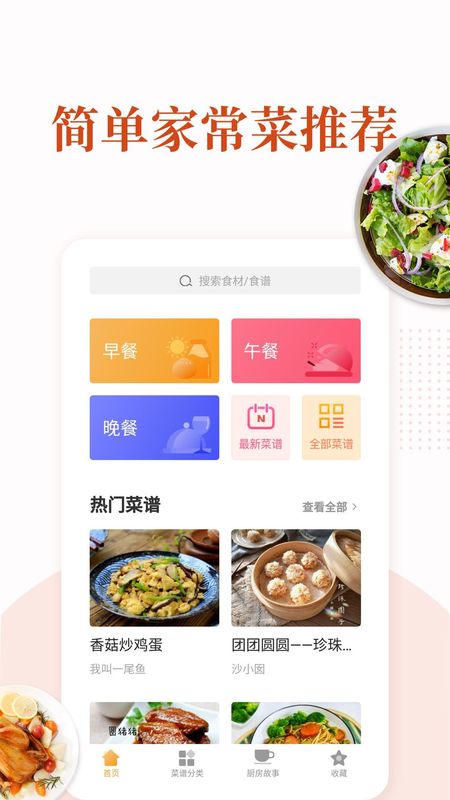 家常菜_图片1
