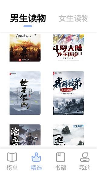 凡文阅读_图片5