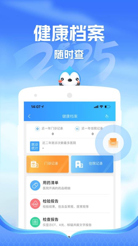 健康云_图片2