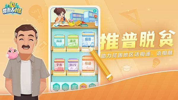 普通话小镇_图片3