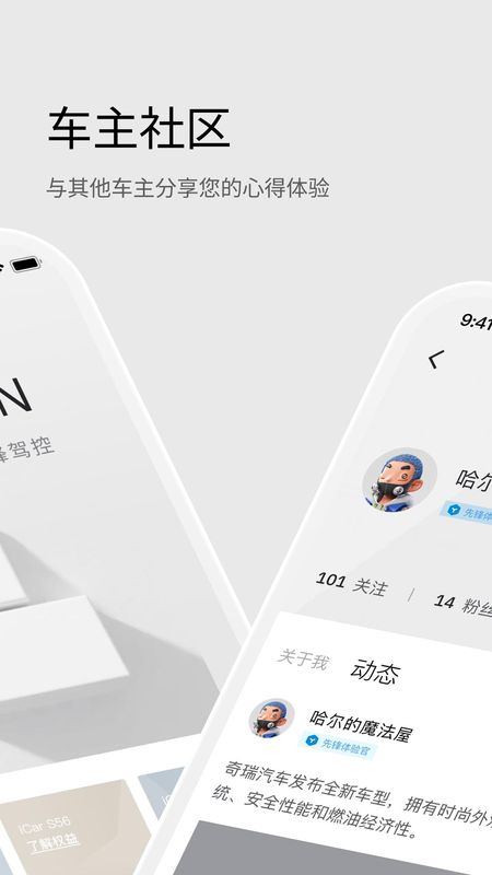 icar汽车_图片2