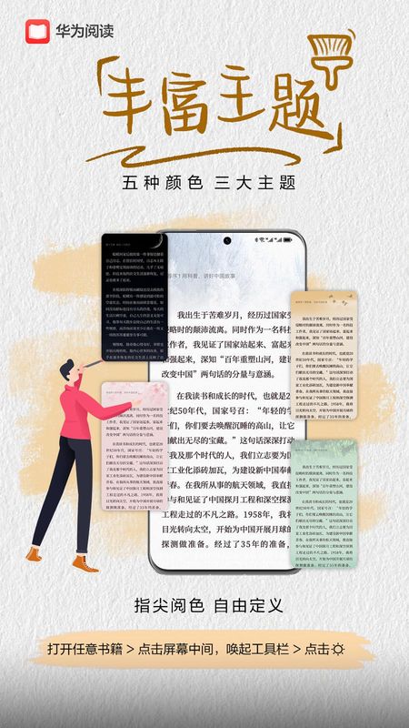 华为阅读_图片3