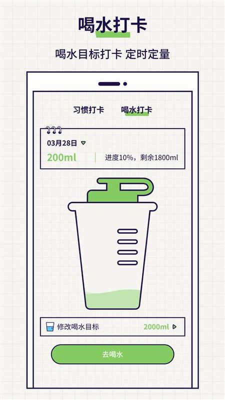 好习惯打卡_图片1