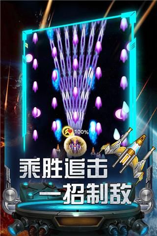 雷霆飞机大战_图片3