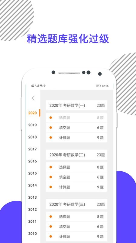 考研数学_图片3