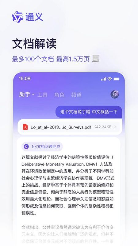 通义千问_图片2