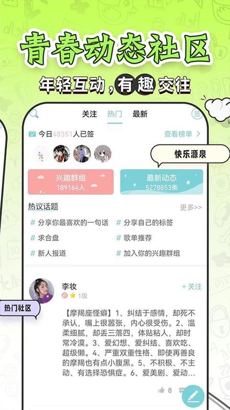 星座运势大全_图片5