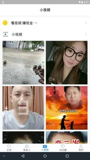 云信_图片4