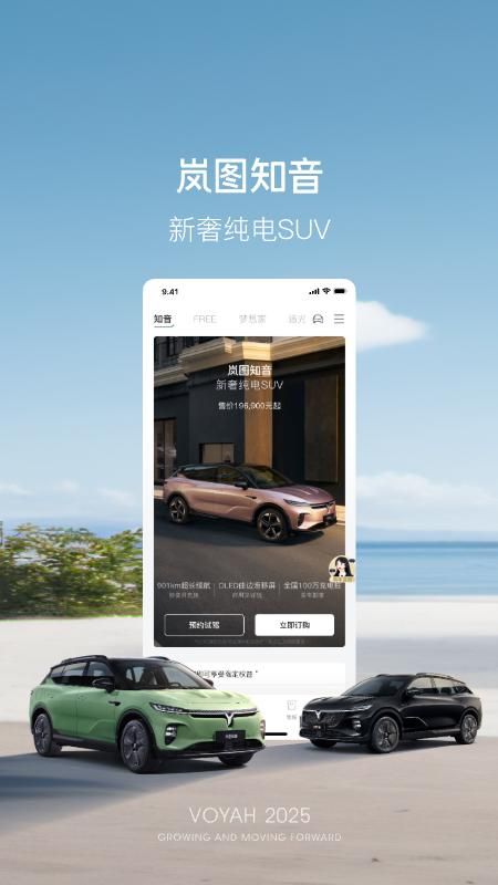 岚图汽车_图片2